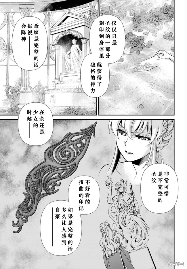《异世界药局》漫画最新章节第43话免费下拉式在线观看章节第【10】张图片