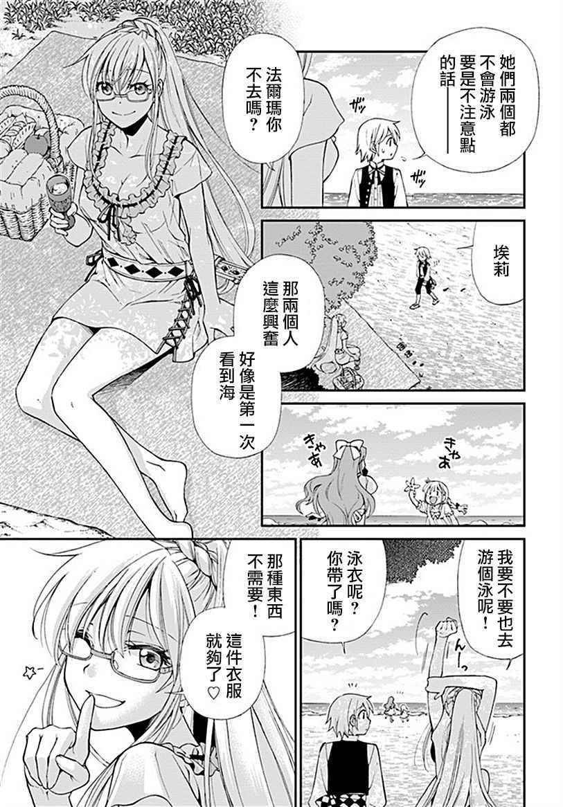 《异世界药局》漫画最新章节第10话免费下拉式在线观看章节第【12】张图片