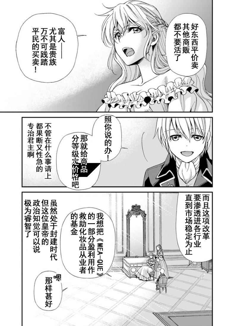 《异世界药局》漫画最新章节第9话免费下拉式在线观看章节第【29】张图片