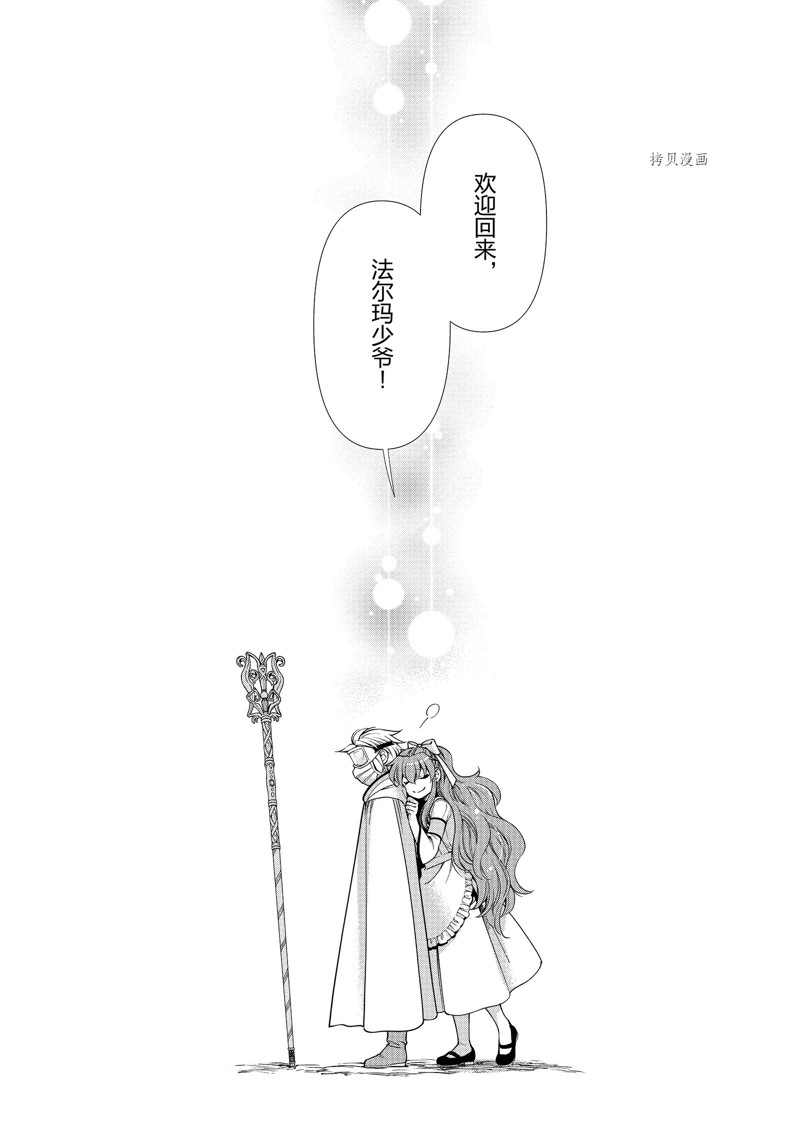 《异世界药局》漫画最新章节第37话免费下拉式在线观看章节第【22】张图片