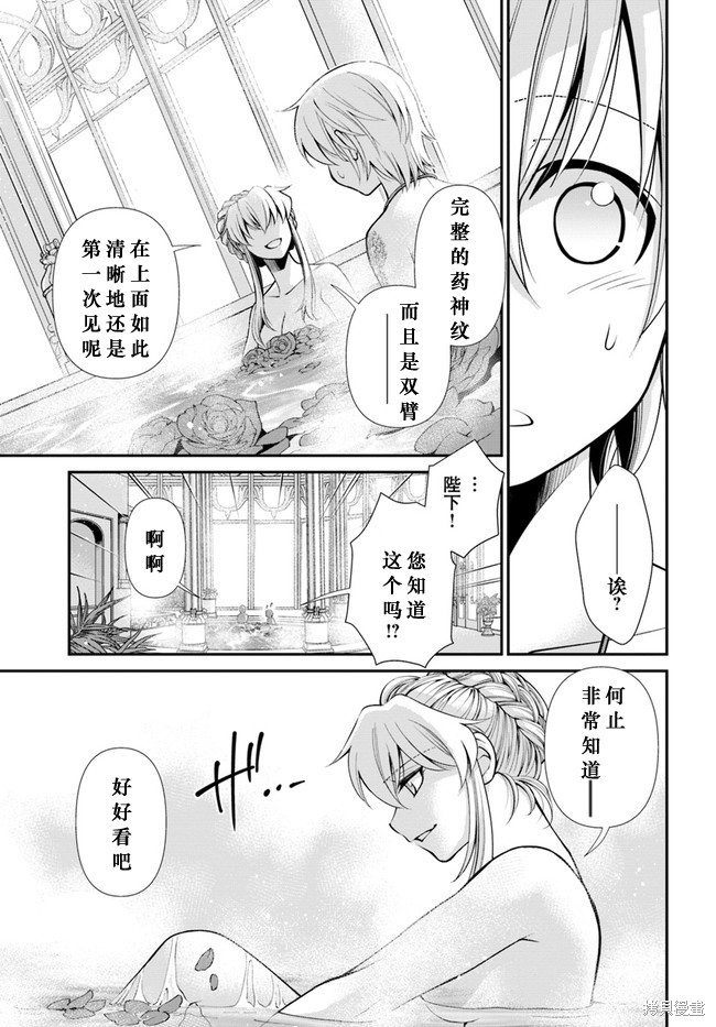 《异世界药局》漫画最新章节第43话免费下拉式在线观看章节第【6】张图片