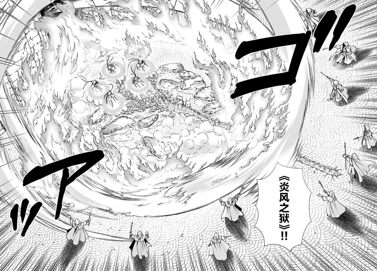 《异世界药局》漫画最新章节第34话免费下拉式在线观看章节第【6】张图片