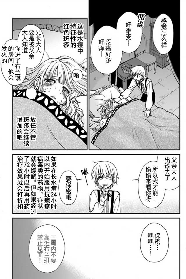 《异世界药局》漫画最新章节04上集免费下拉式在线观看章节第【4】张图片