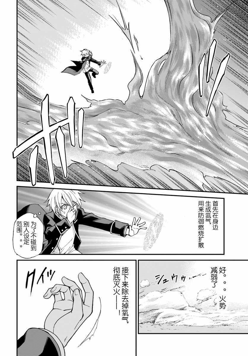 《异世界药局》漫画最新章节第13话免费下拉式在线观看章节第【12】张图片