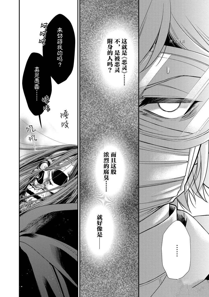 《异世界药局》漫画最新章节第37话免费下拉式在线观看章节第【3】张图片