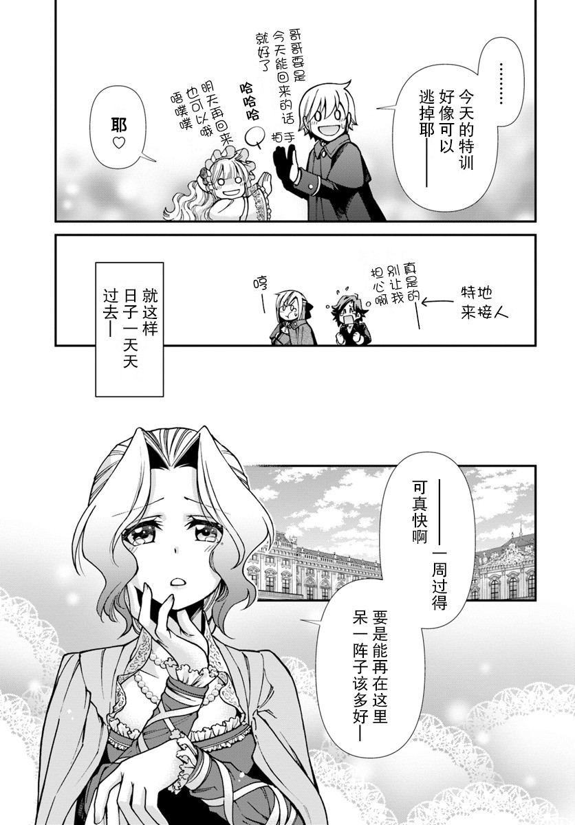 《异世界药局》漫画最新章节第23.2话免费下拉式在线观看章节第【11】张图片