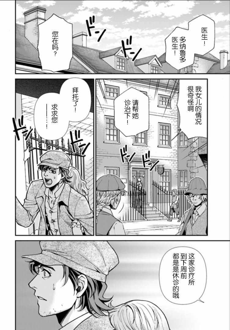 《异世界药局》漫画最新章节第17话免费下拉式在线观看章节第【2】张图片