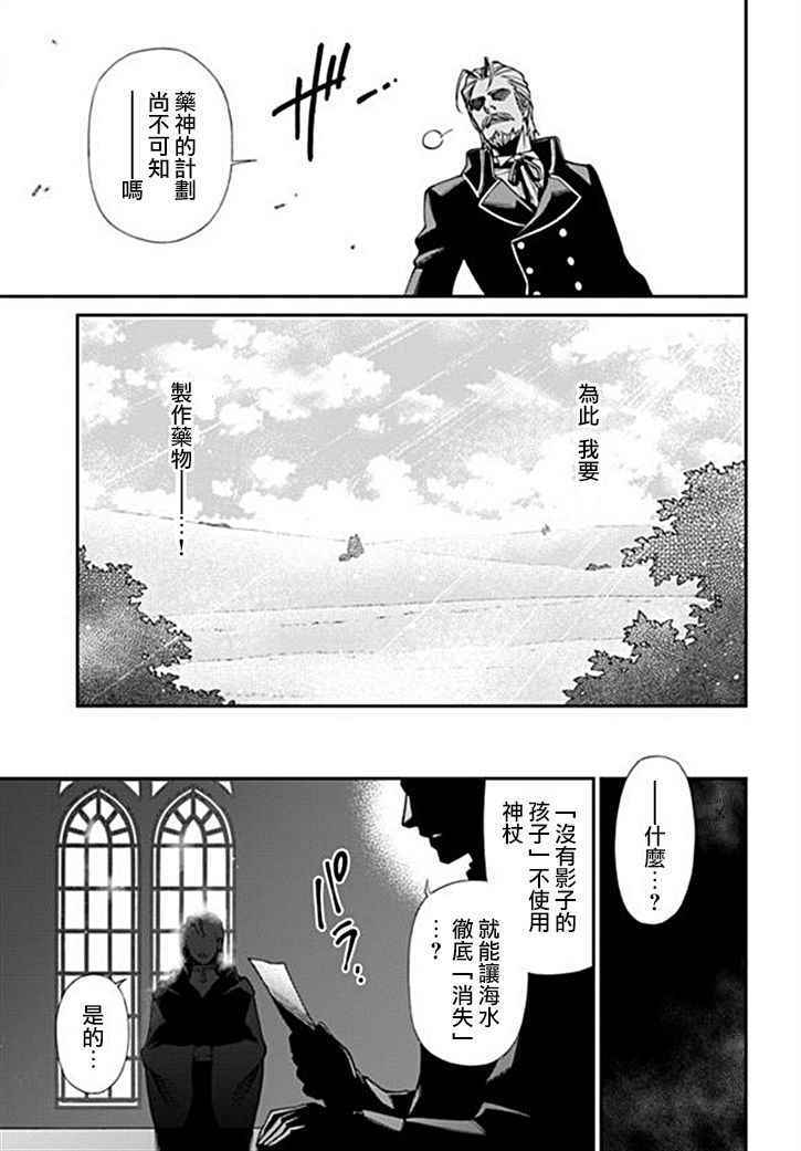 《异世界药局》漫画最新章节第10话免费下拉式在线观看章节第【36】张图片