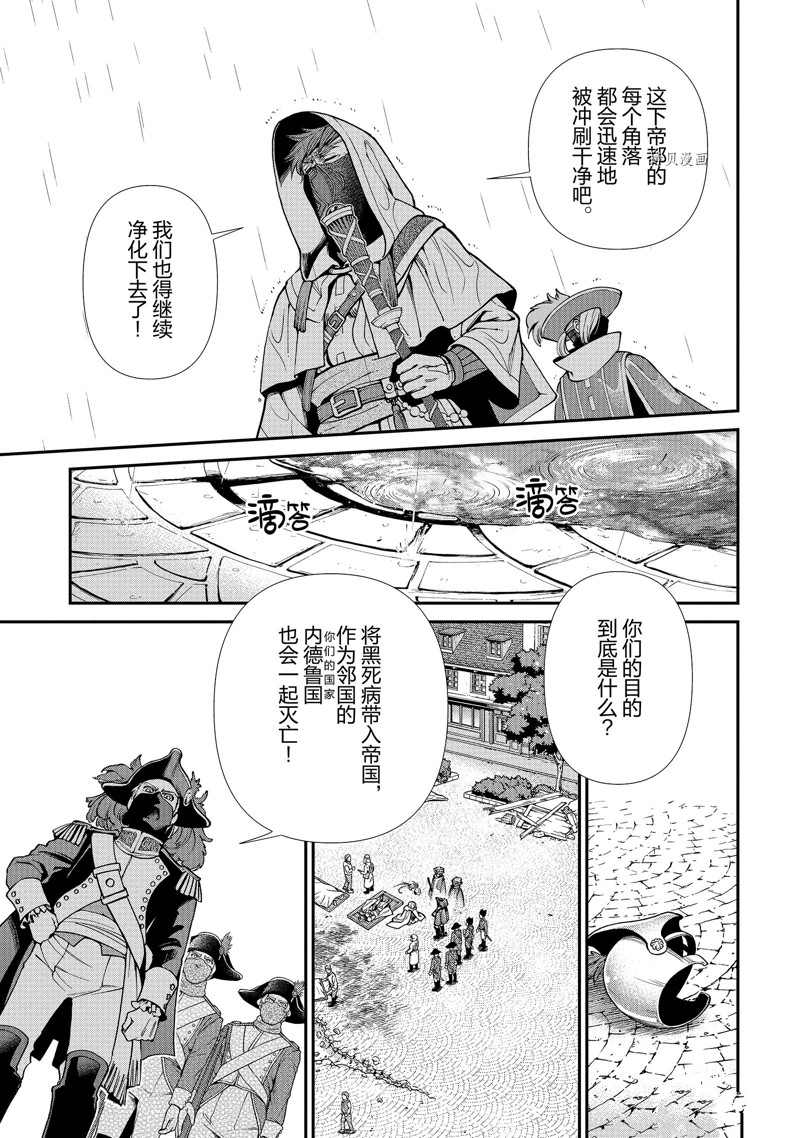 《异世界药局》漫画最新章节第35话免费下拉式在线观看章节第【29】张图片