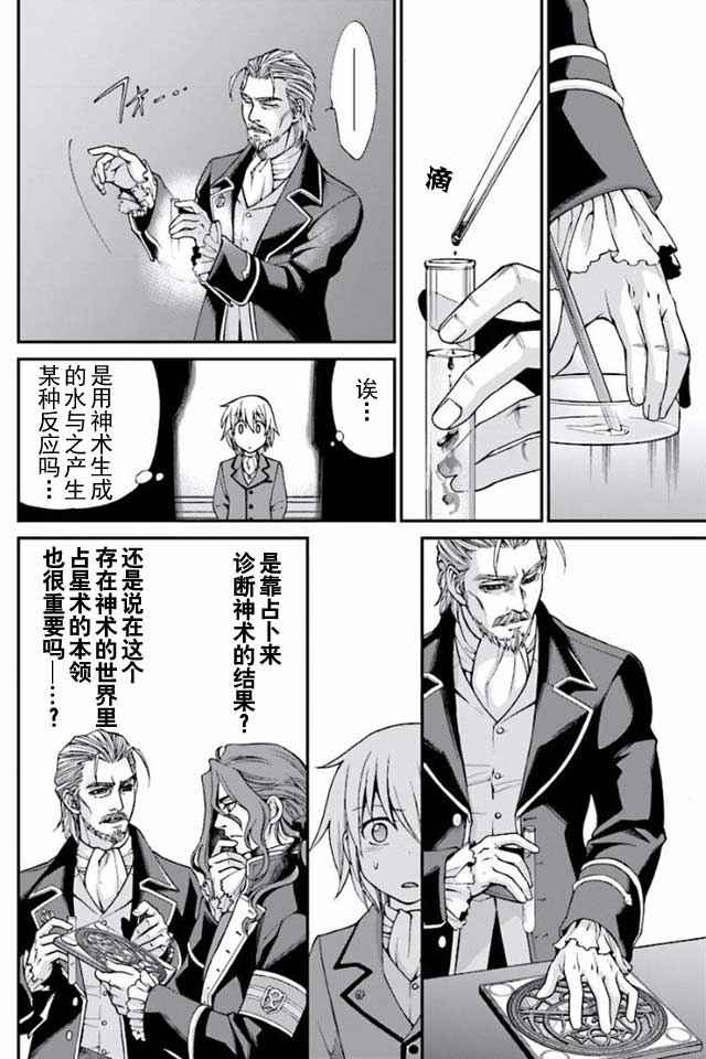 《异世界药局》漫画最新章节04下集免费下拉式在线观看章节第【5】张图片