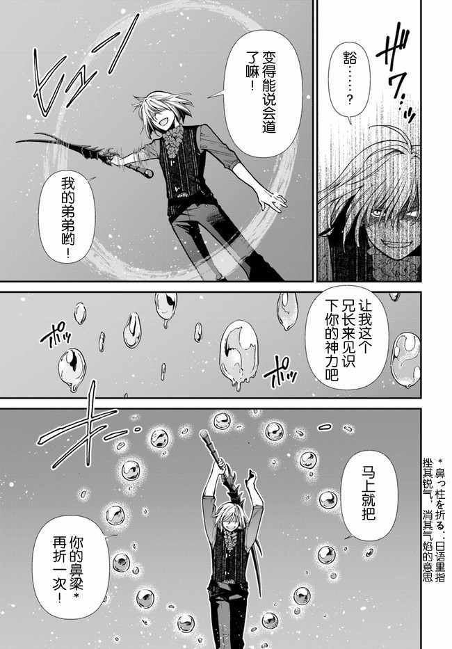 《异世界药局》漫画最新章节第20话免费下拉式在线观看章节第【9】张图片