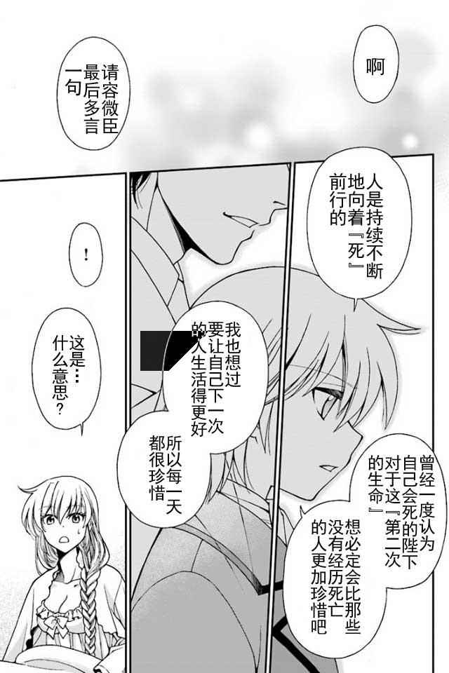 《异世界药局》漫画最新章节第6话免费下拉式在线观看章节第【23】张图片