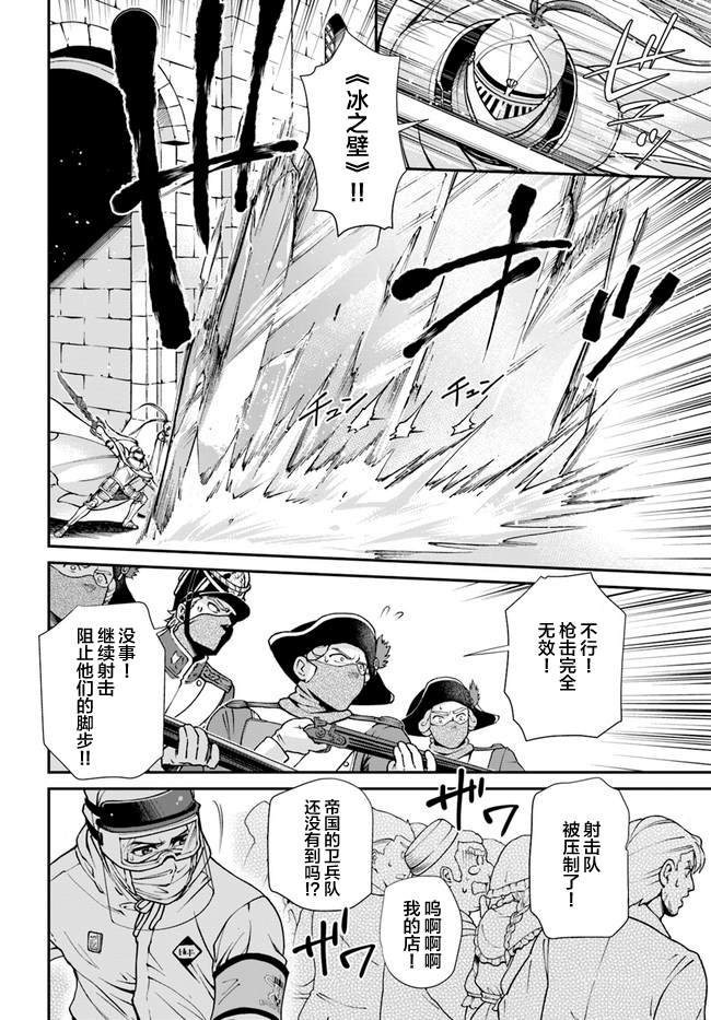 《异世界药局》漫画最新章节第32话免费下拉式在线观看章节第【21】张图片