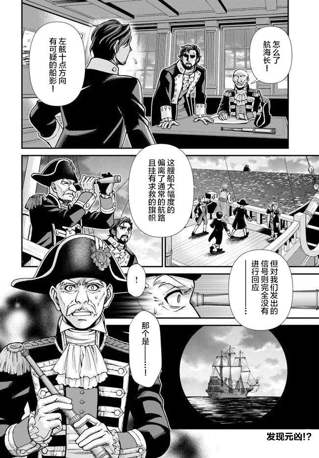 《异世界药局》漫画最新章节第29话免费下拉式在线观看章节第【28】张图片