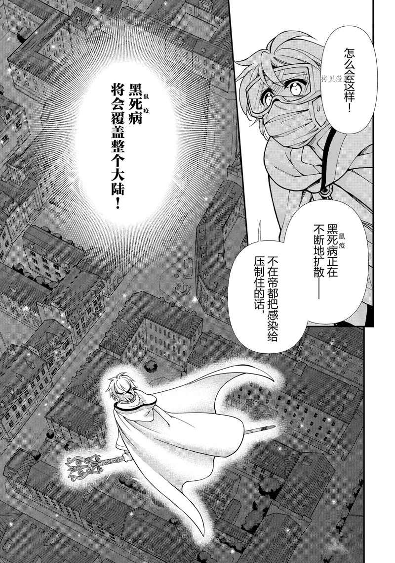 《异世界药局》漫画最新章节第35话免费下拉式在线观看章节第【17】张图片