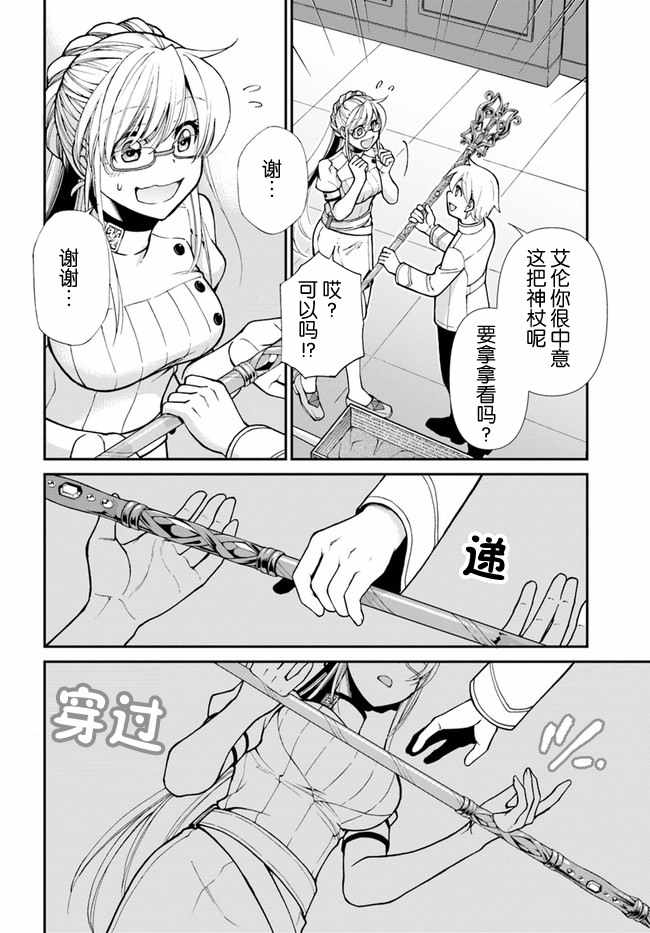 《异世界药局》漫画最新章节第19话免费下拉式在线观看章节第【14】张图片