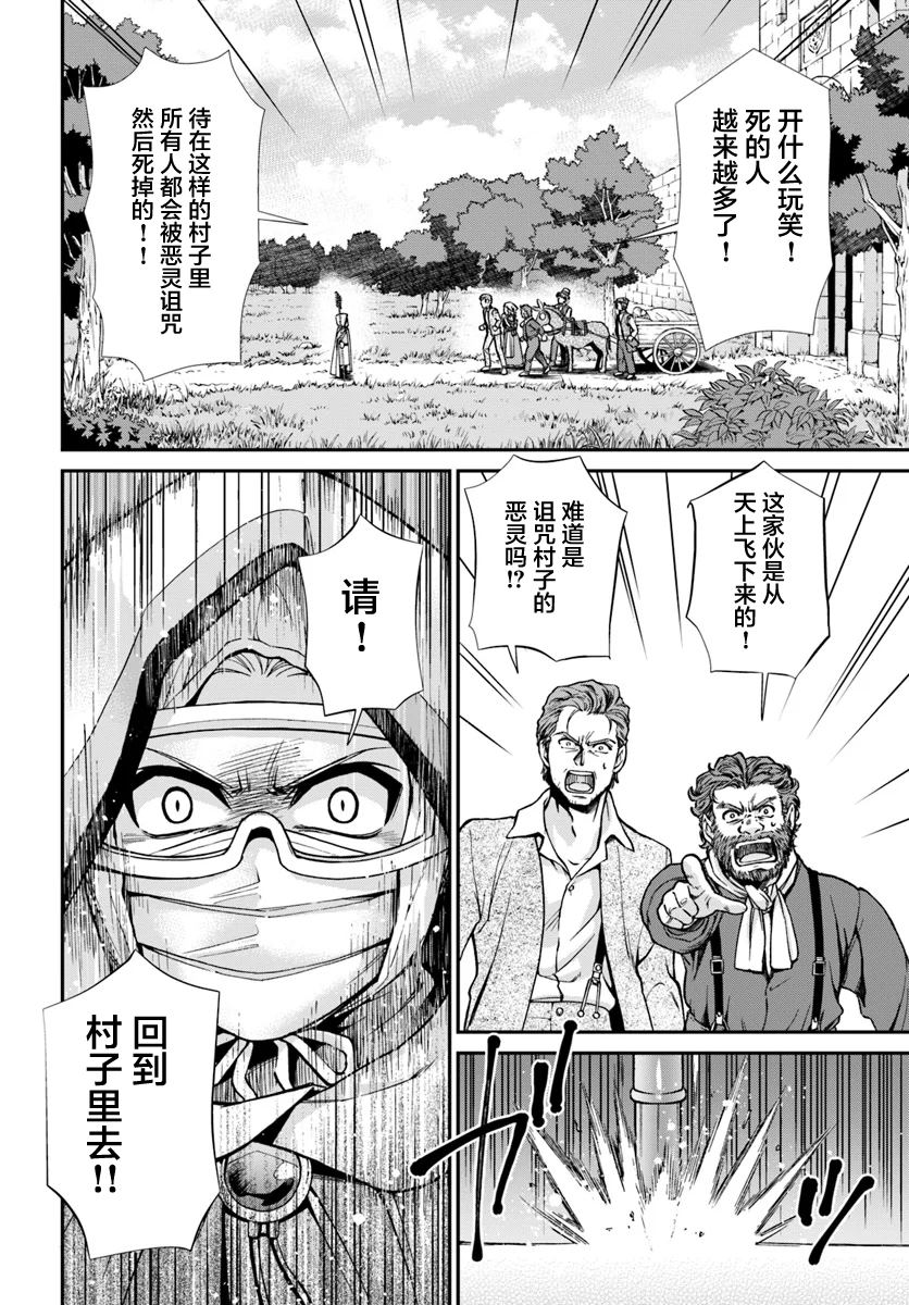 《异世界药局》漫画最新章节第27.2话免费下拉式在线观看章节第【10】张图片