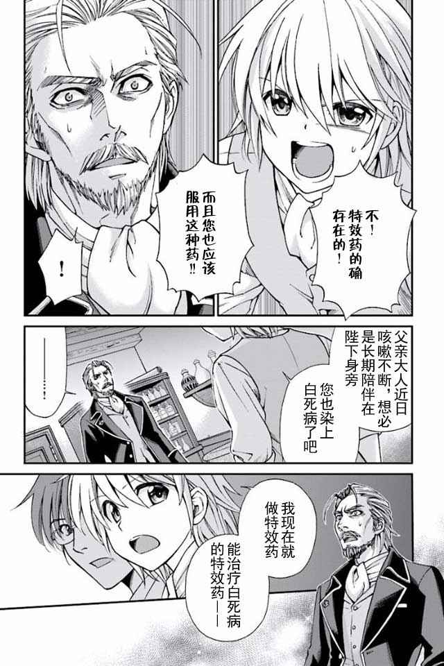 《异世界药局》漫画最新章节04下集免费下拉式在线观看章节第【22】张图片