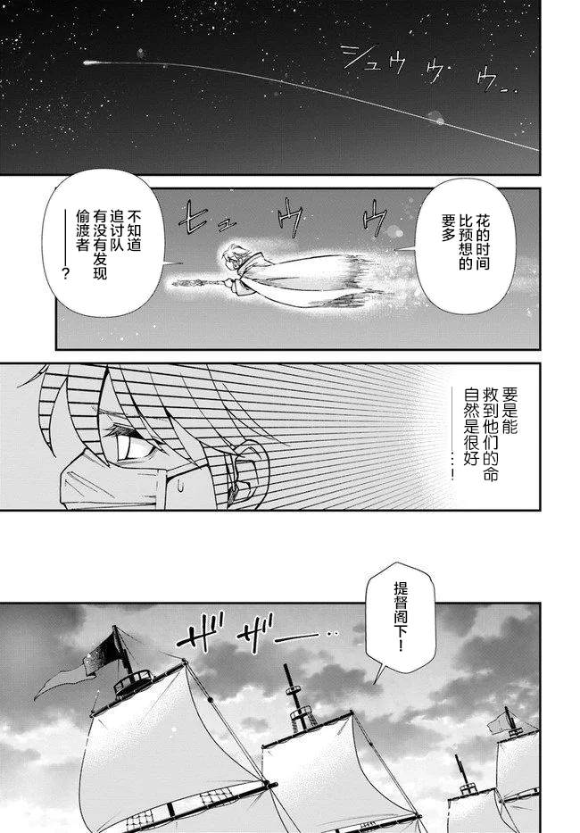 《异世界药局》漫画最新章节第29话免费下拉式在线观看章节第【27】张图片