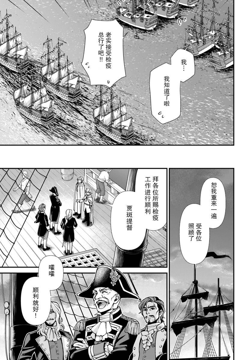 《异世界药局》漫画最新章节第26话免费下拉式在线观看章节第【6】张图片