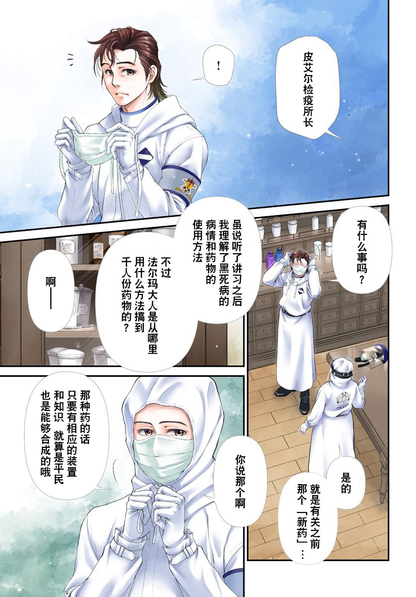 《异世界药局》漫画最新章节第25.1话免费下拉式在线观看章节第【1】张图片