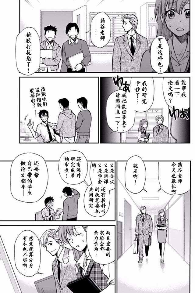 《异世界药局》漫画最新章节第1话免费下拉式在线观看章节第【5】张图片