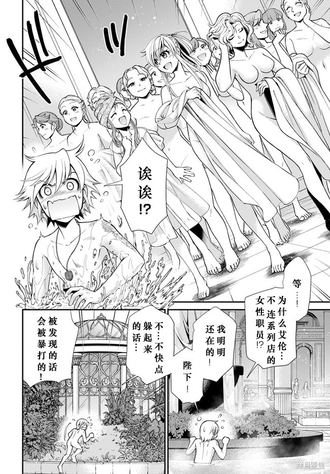 《异世界药局》漫画最新章节第43话免费下拉式在线观看章节第【17】张图片