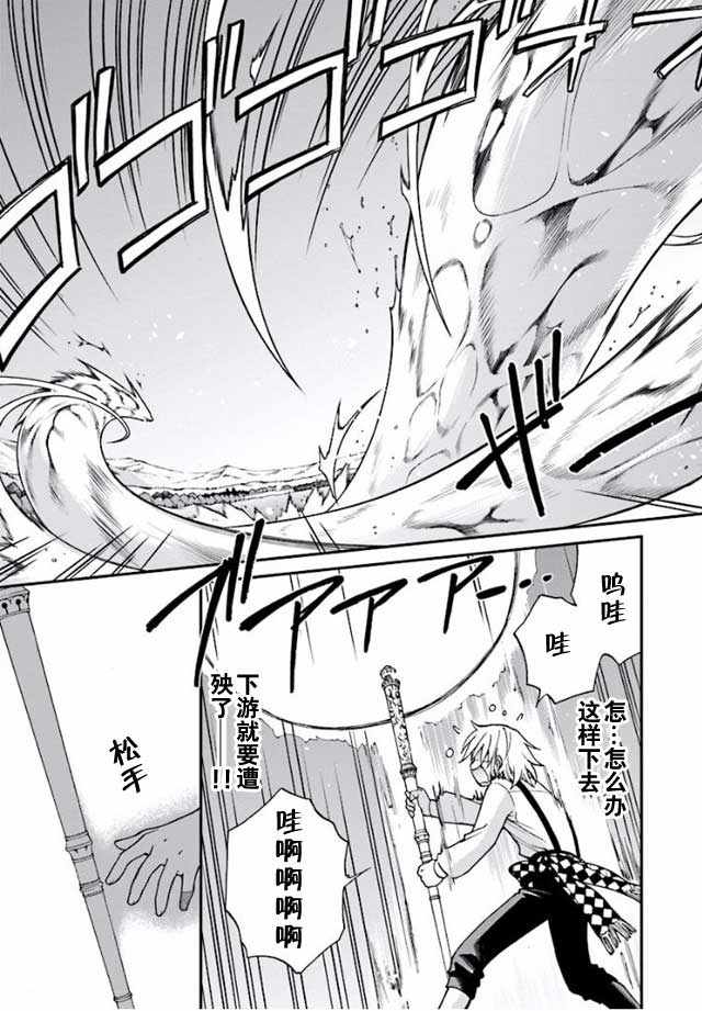 《异世界药局》漫画最新章节第2话免费下拉式在线观看章节第【25】张图片