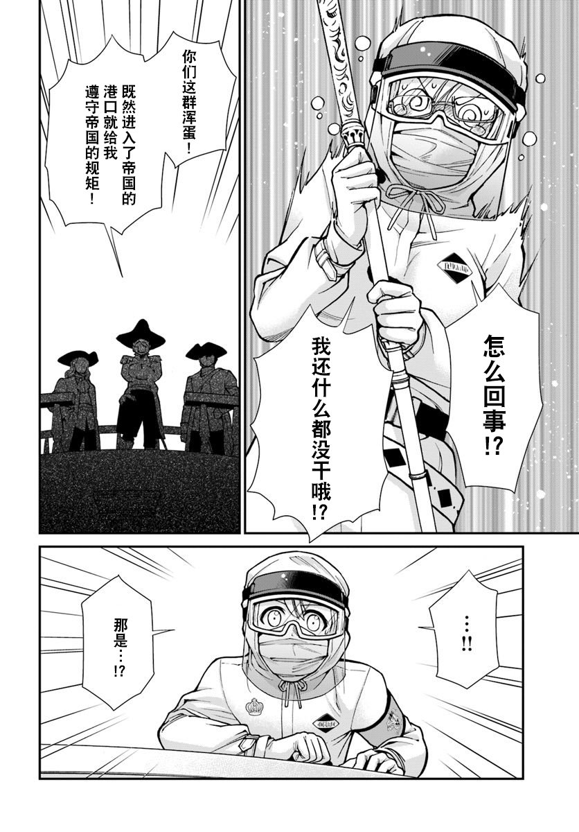 《异世界药局》漫画最新章节第25.1话免费下拉式在线观看章节第【19】张图片