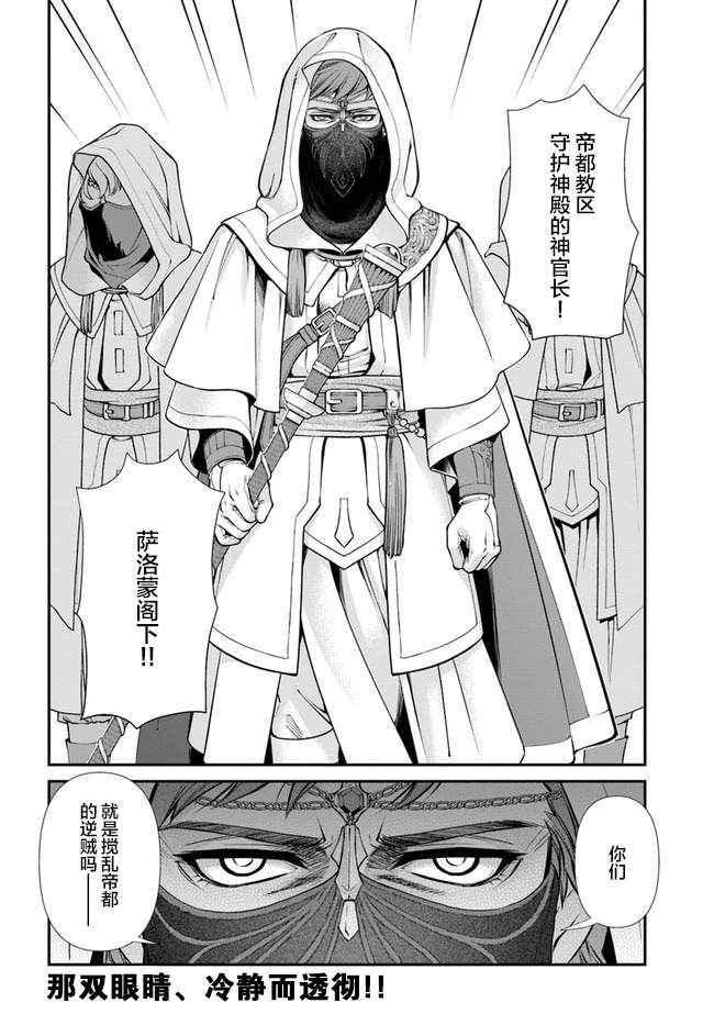 《异世界药局》漫画最新章节第33话免费下拉式在线观看章节第【26】张图片