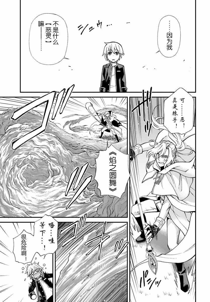 《异世界药局》漫画最新章节第13话免费下拉式在线观看章节第【11】张图片