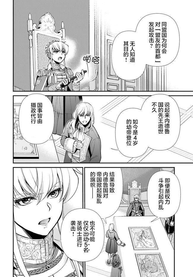 《异世界药局》漫画最新章节第34话免费下拉式在线观看章节第【15】张图片