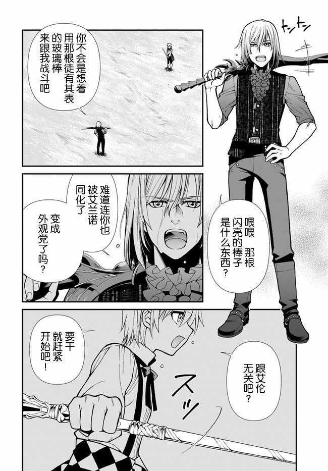 《异世界药局》漫画最新章节第20话免费下拉式在线观看章节第【8】张图片