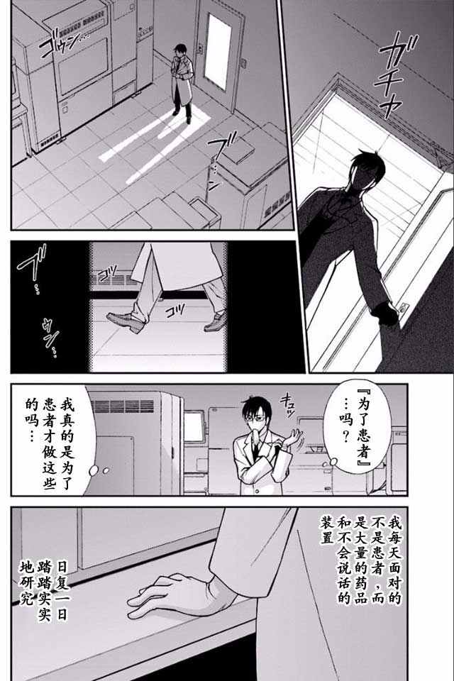 《异世界药局》漫画最新章节第1话免费下拉式在线观看章节第【10】张图片