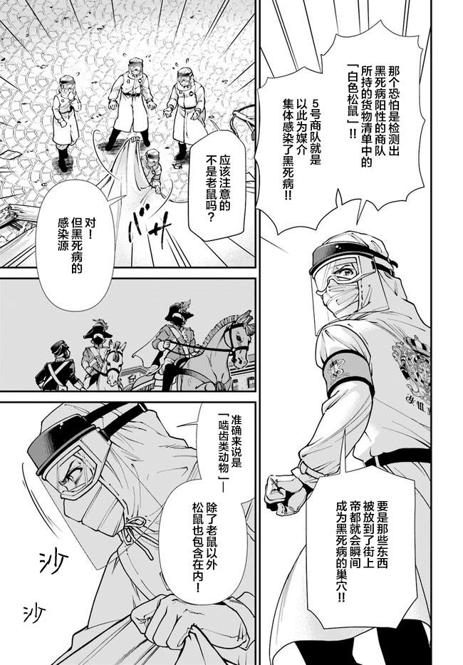 《异世界药局》漫画最新章节第32话免费下拉式在线观看章节第【30】张图片