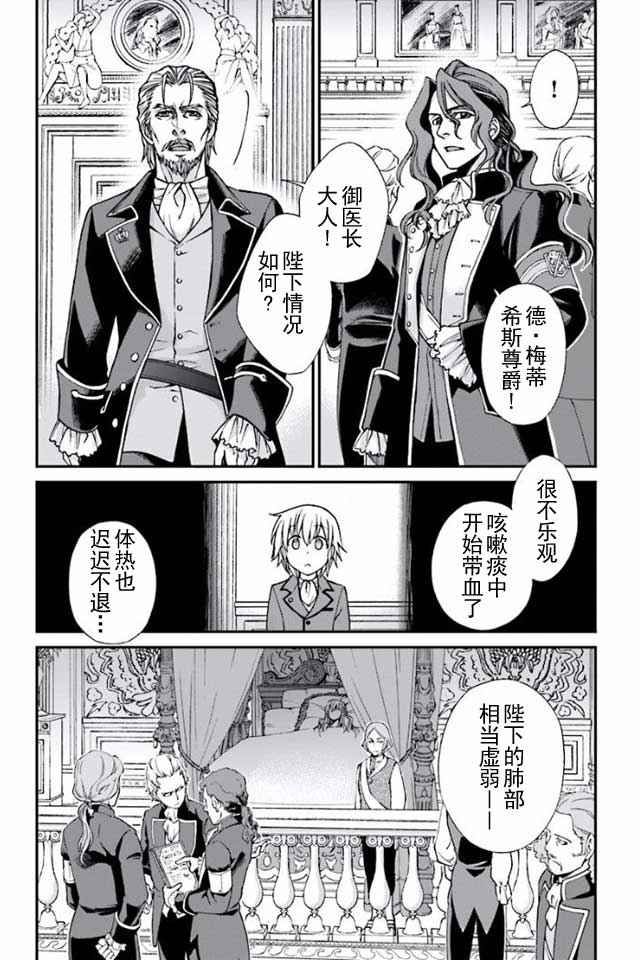 《异世界药局》漫画最新章节04下集免费下拉式在线观看章节第【3】张图片