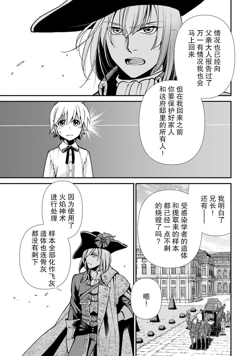 《异世界药局》漫画最新章节第23.2话免费下拉式在线观看章节第【17】张图片