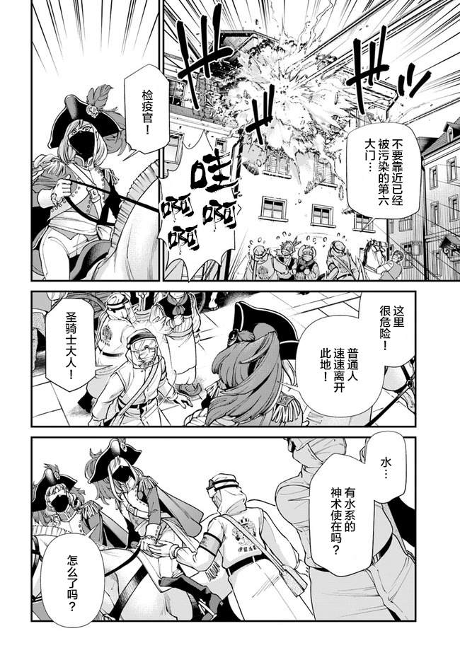 《异世界药局》漫画最新章节第33话免费下拉式在线观看章节第【4】张图片