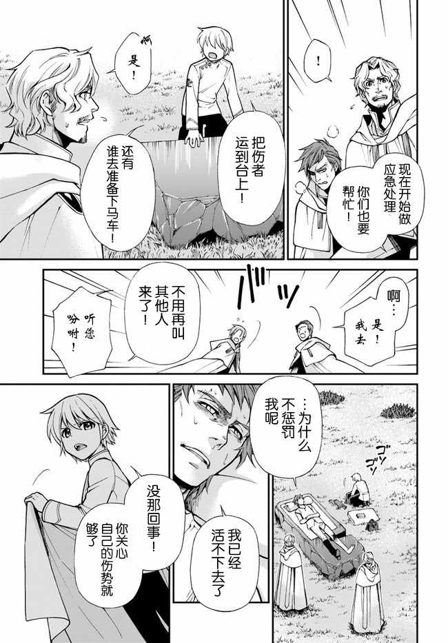 《异世界药局》漫画最新章节第14话免费下拉式在线观看章节第【11】张图片