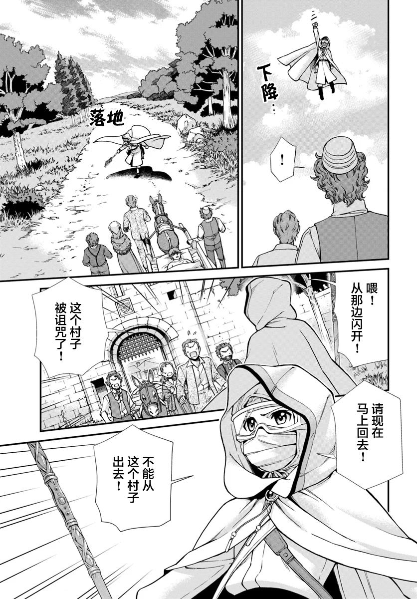 《异世界药局》漫画最新章节第27.2话免费下拉式在线观看章节第【9】张图片