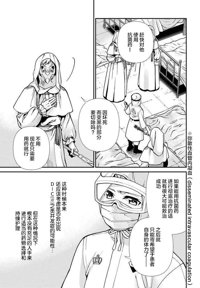 《异世界药局》漫画最新章节第29话免费下拉式在线观看章节第【5】张图片