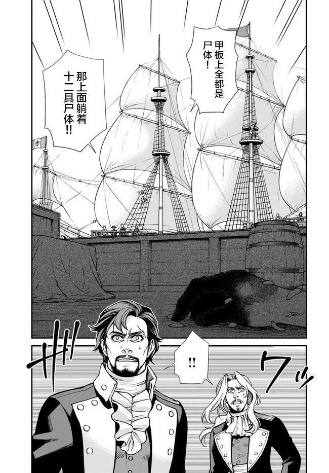 《异世界药局》漫画最新章节第30话免费下拉式在线观看章节第【5】张图片