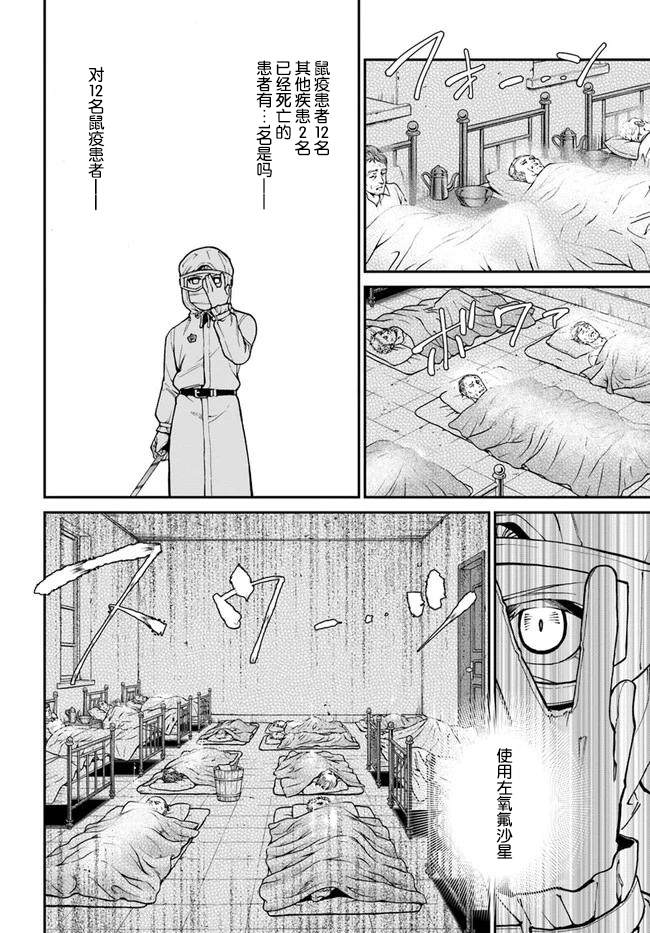 《异世界药局》漫画最新章节第29话免费下拉式在线观看章节第【2】张图片