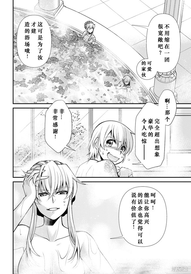 《异世界药局》漫画最新章节第43话免费下拉式在线观看章节第【3】张图片