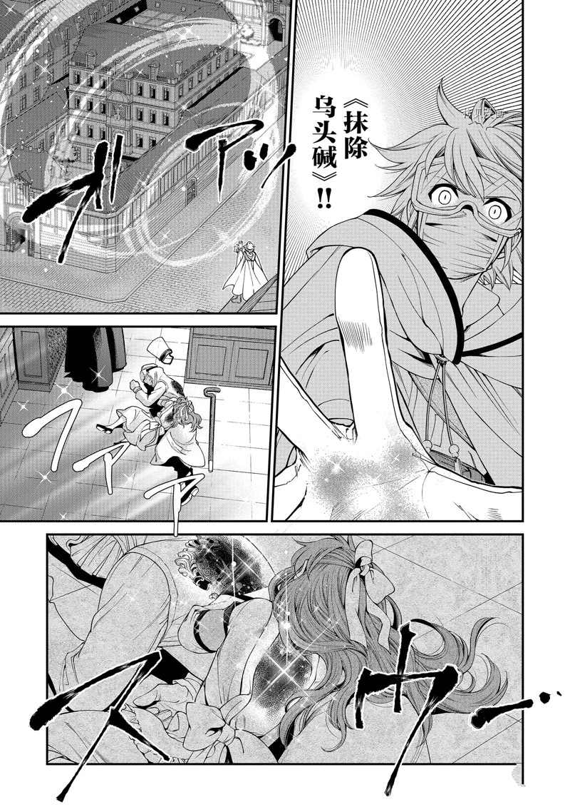 《异世界药局》漫画最新章节第36话免费下拉式在线观看章节第【22】张图片