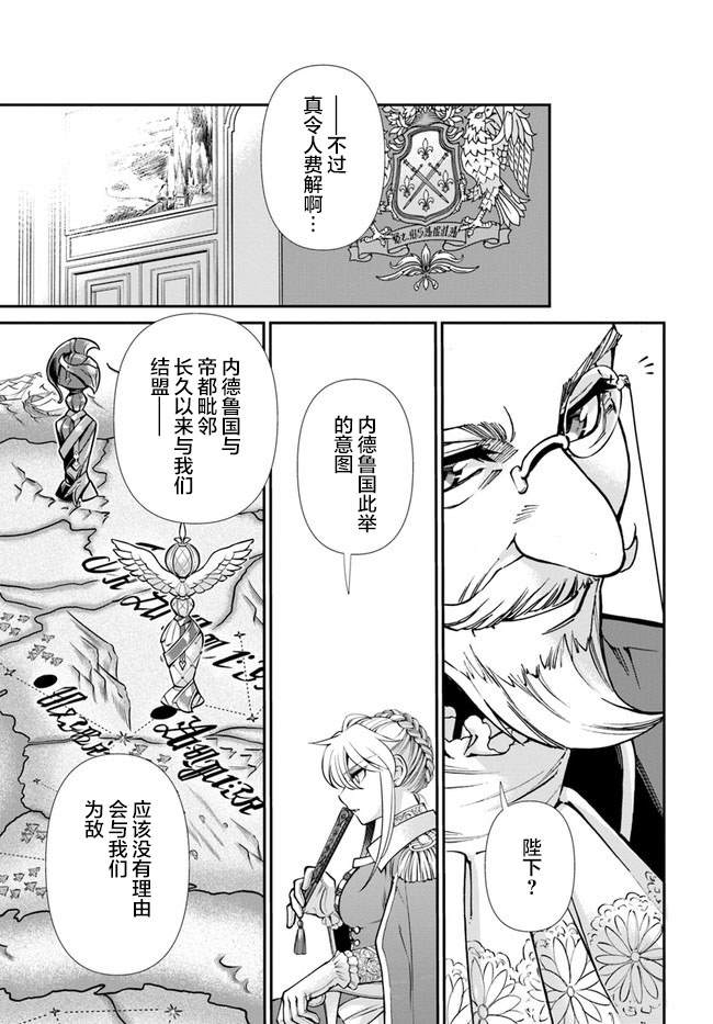 《异世界药局》漫画最新章节第34话免费下拉式在线观看章节第【14】张图片