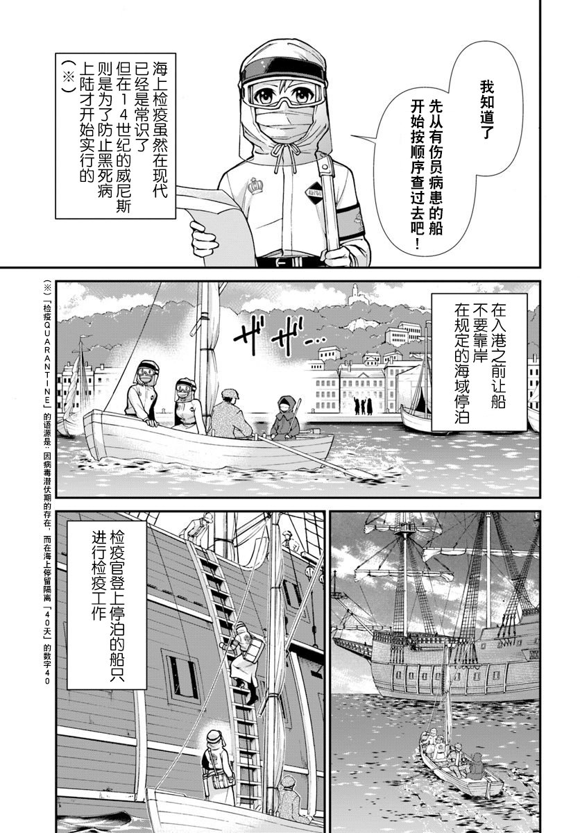 《异世界药局》漫画最新章节第25.1话免费下拉式在线观看章节第【11】张图片