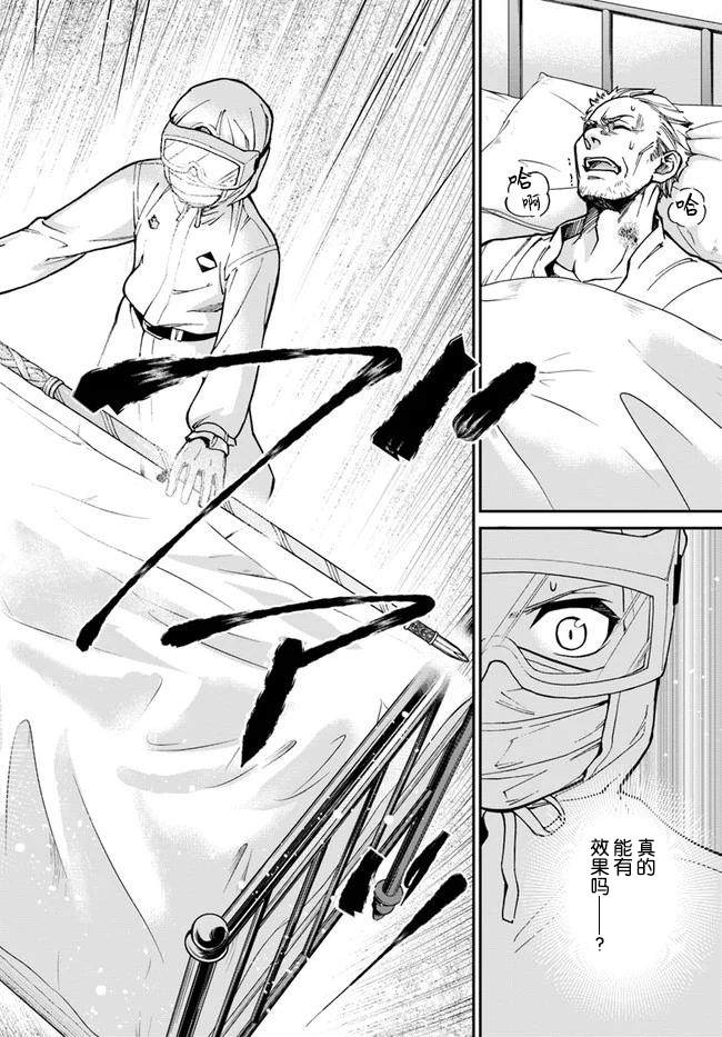 《异世界药局》漫画最新章节第29话免费下拉式在线观看章节第【10】张图片