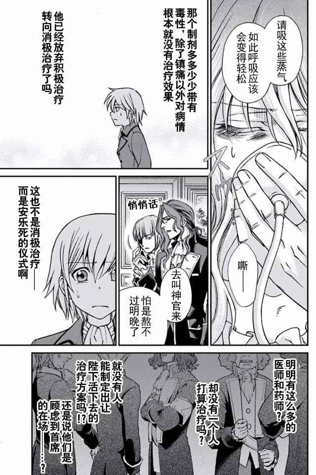 《异世界药局》漫画最新章节04下集免费下拉式在线观看章节第【8】张图片