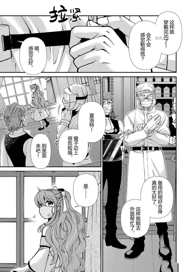 《异世界药局》漫画最新章节第35话免费下拉式在线观看章节第【5】张图片